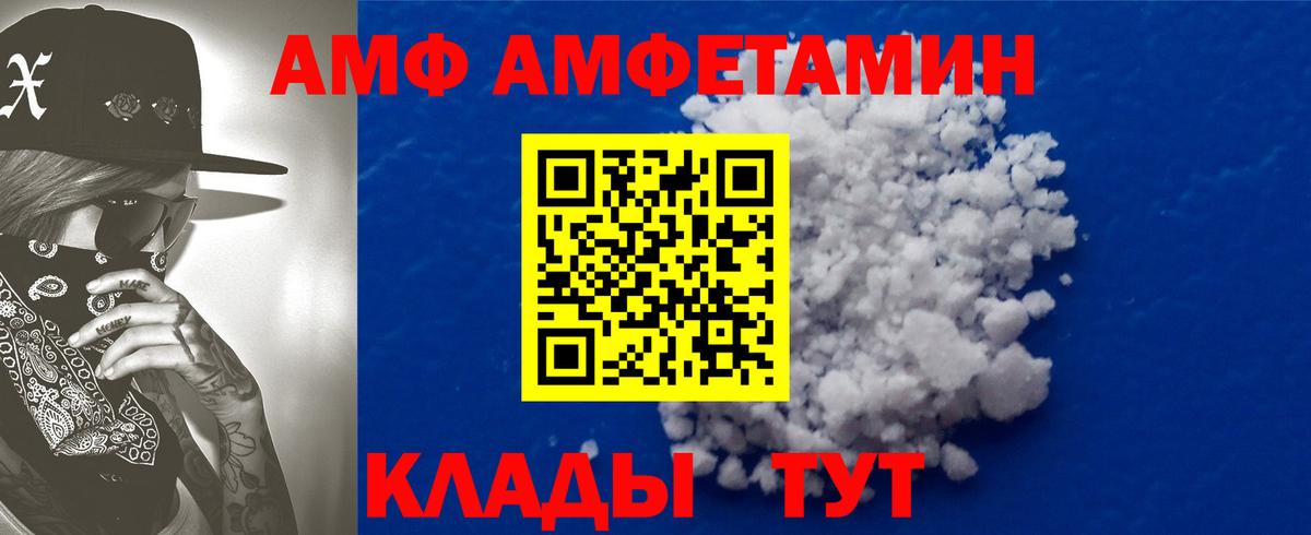 Ливны  АМФЕТАМИН 98%  Вход с VPN 