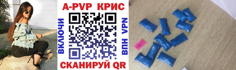 A PVP кристаллы Ливны
