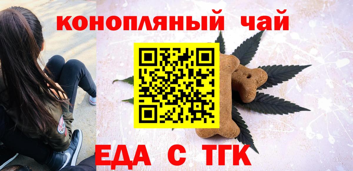 Cannafood марихуана  Вход с VPN  Ливны 