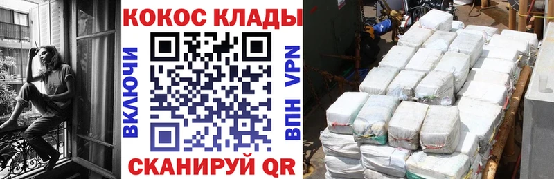 ОМГ ОМГ рабочий сайт  Ливны  COCAIN 98% 