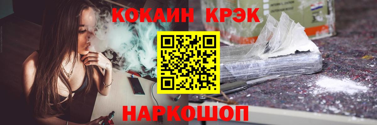где найти   Вход с VPN  COCAIN  Ливны  Кокаин 97% 