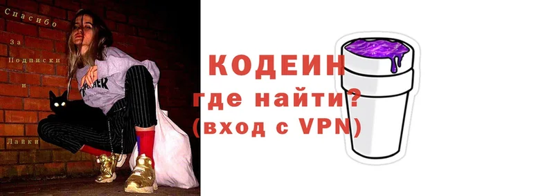 Кодеин Purple Drank  Ливны 