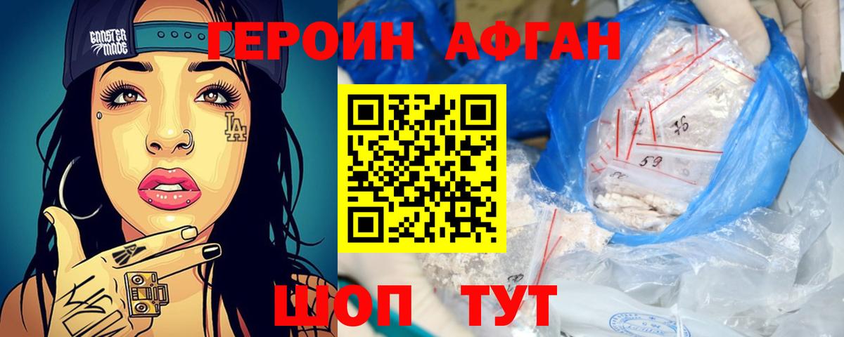 ГЕРОИН белый  Вход с VPN  Ливны 
