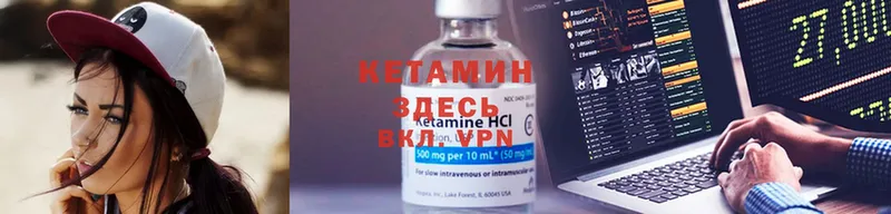 КЕТАМИН ketamine  Ливны 