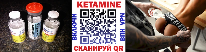 Кетамин ketamine  Ливны 