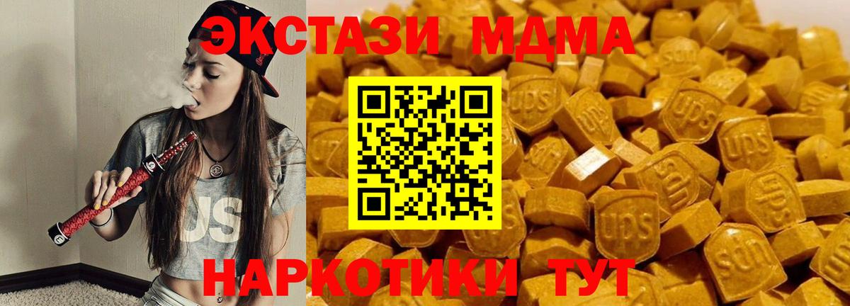 MDMA  MDMA кристаллы  Ливны  Вход с VPN  MDMA VHQ 
