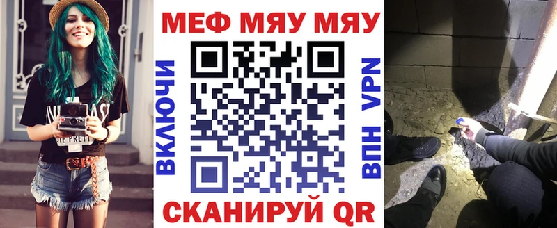Мефедрон кристаллы Ливны