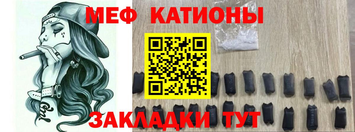 Меф VHQ  Меф мяу мяу  Ливны  МЕФ  Вход с VPN 