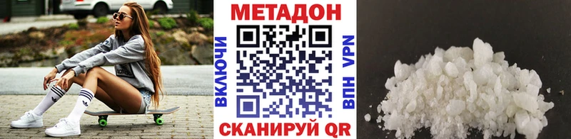 хочу наркоту  Ливны  hydra маркетплейс  МЕТАДОН methadone 