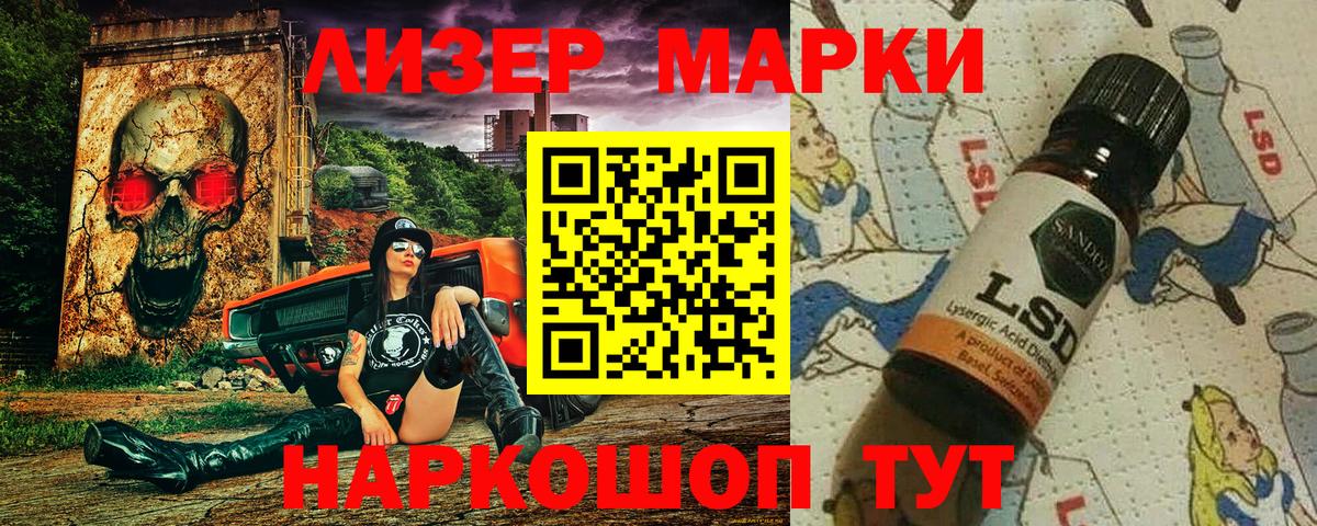 Наркотические марки 1500мкг  Наркотические марки 1500мкг  Вход с VPN  Ливны 