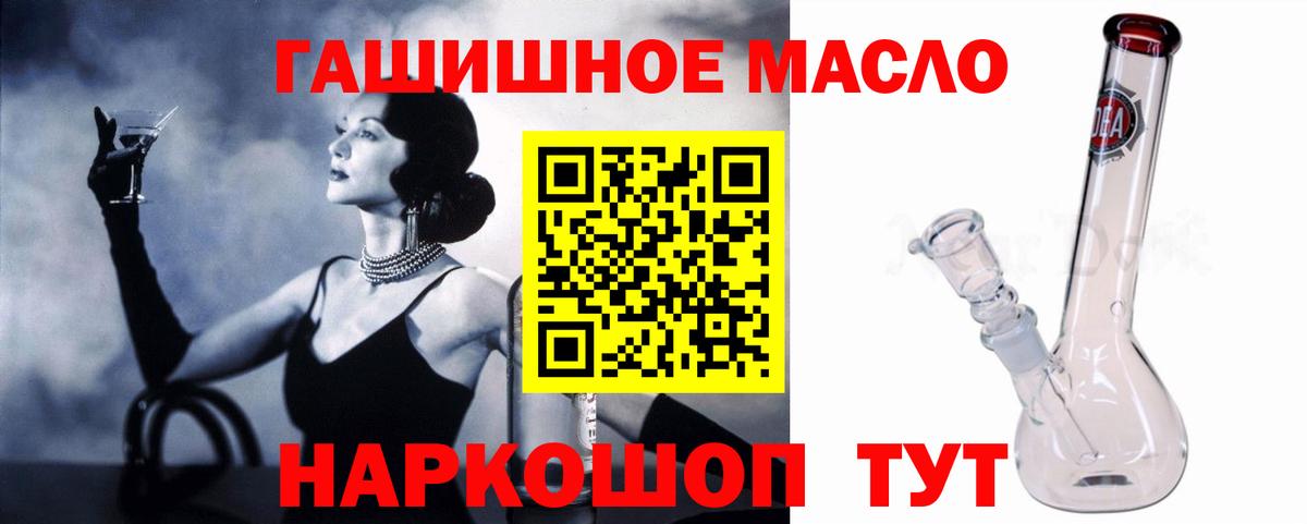 Ливны  Дистиллят ТГК THC oil  Вход с VPN  ТГК вейп с тгк 