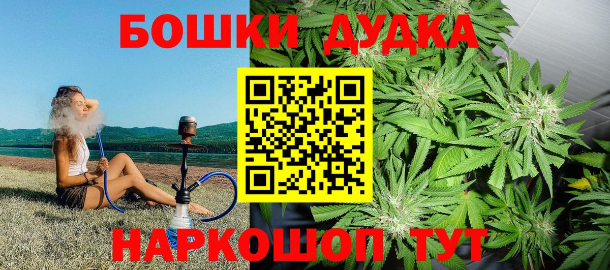 Канабис THC 21% Ливны